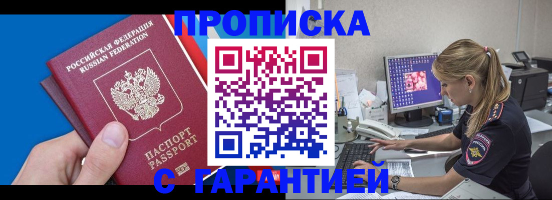 временная регистрация для школы в Выборге