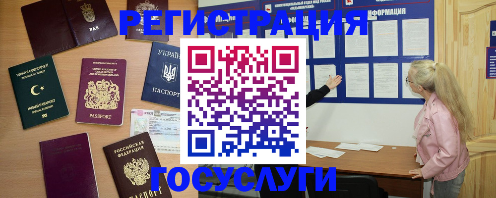 прописка в Выборге