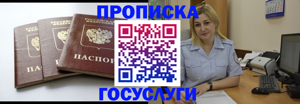 прописка для военкомата в Выборге