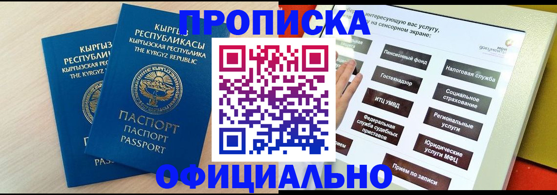 временная регистрация гарантия в Выборге