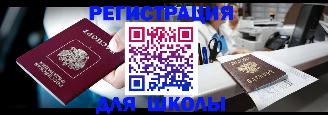 прописка 2025 в Выборге