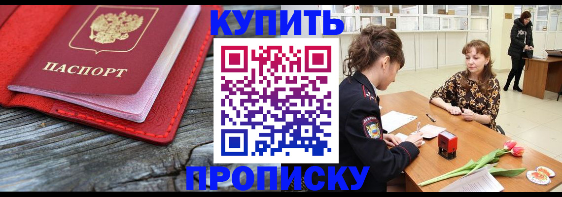 временная регистрация в квартире в Выборге