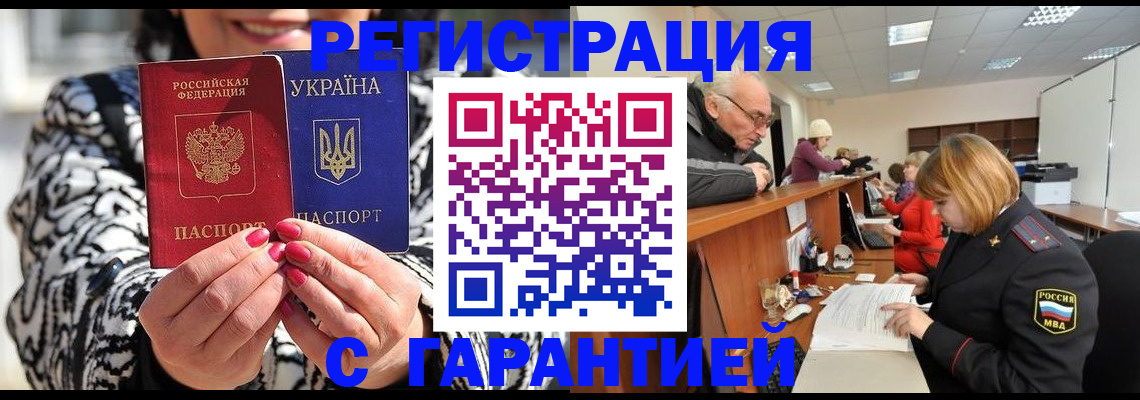 прописка для военкомата в Выборге